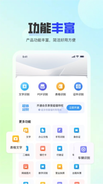 问夏扫描官方版 v2.5.7
