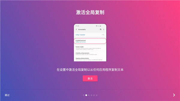 全局复制Universal Copy官方版下载截图