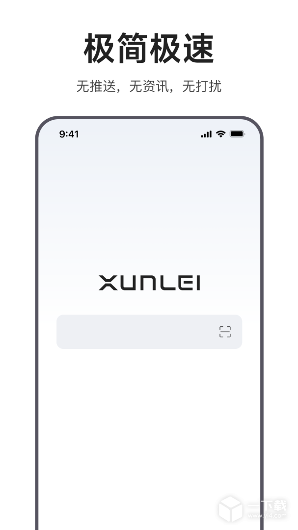 迅雷浏览器 v1.39.0.7088最新版下载