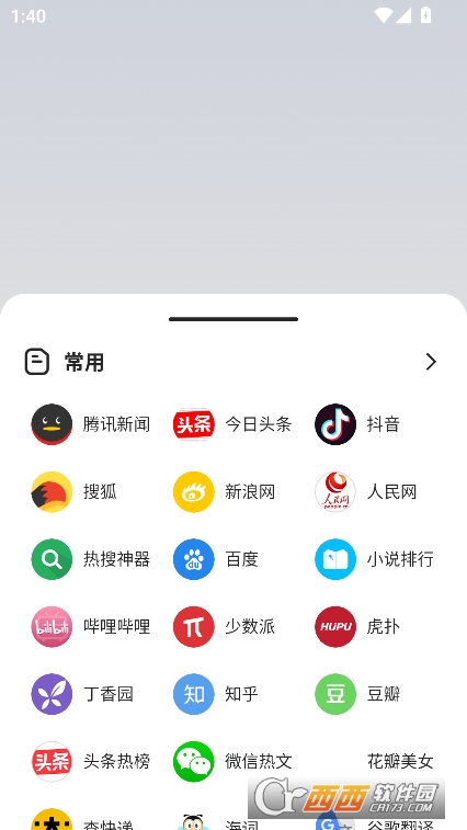 追書瀏覽器app安卓版手機(jī)下載
