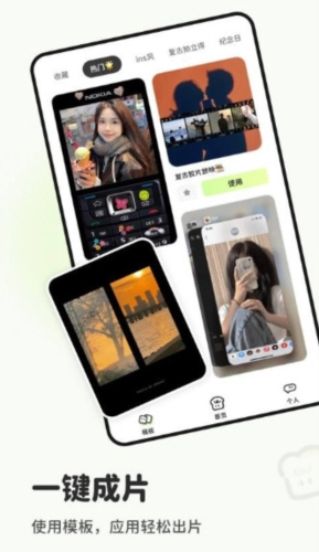 面包拼图