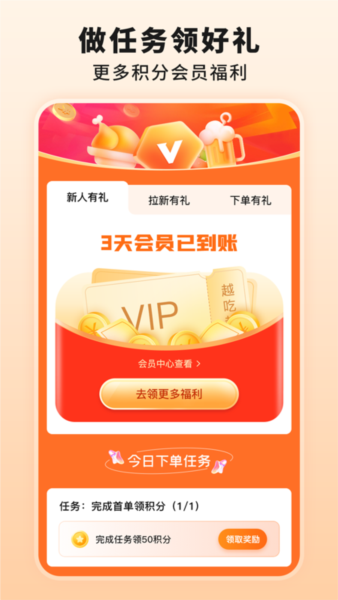 越吃越有3