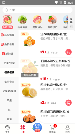 大润发优鲜图片3