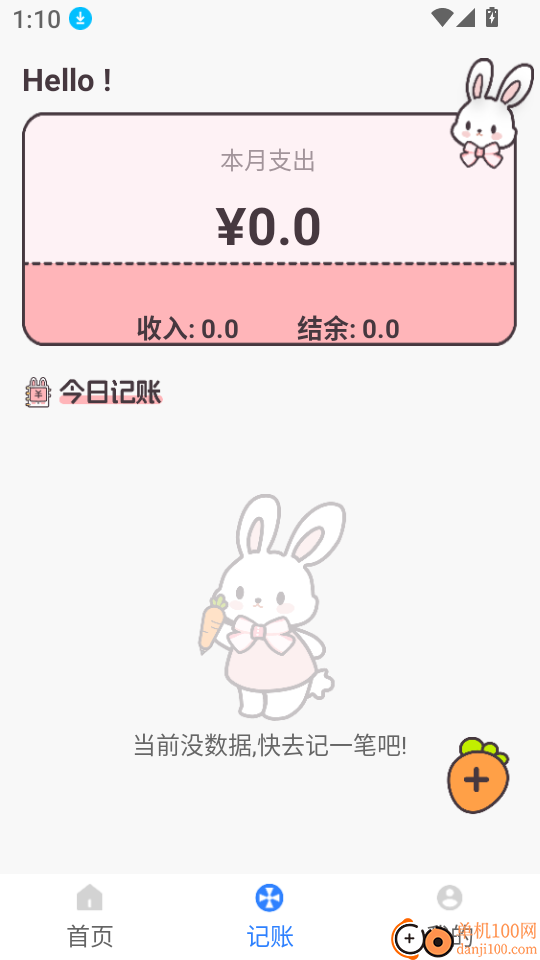 萤光云监控最新版