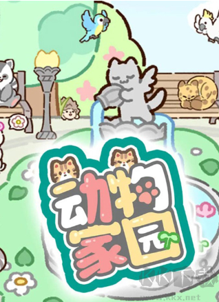 动物家园2025最新版v1.0.1安卓版 