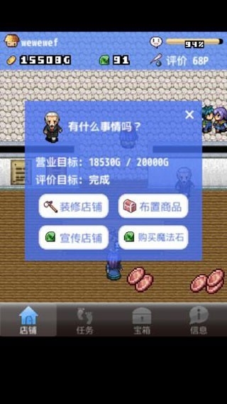 王国道具战2官方版下载 v1.1