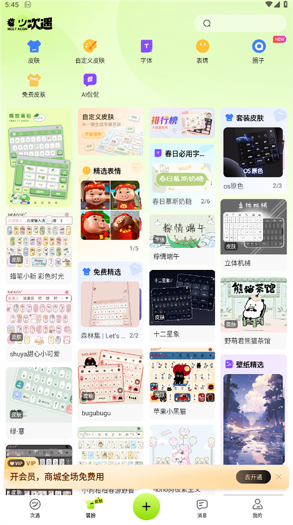 怎么制作键盘皮肤配图1