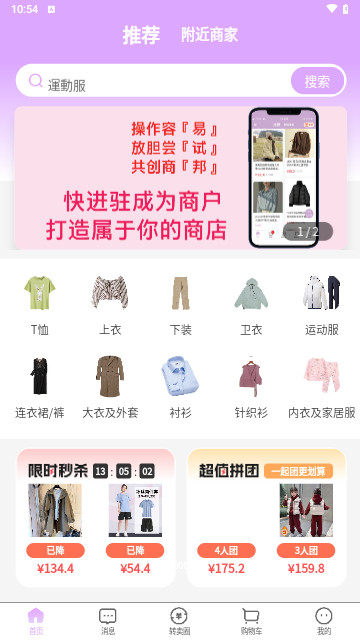 易試邦最新手機版