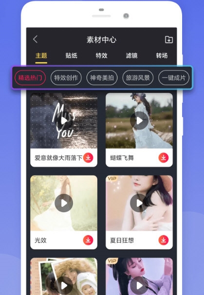 视频剪辑3
