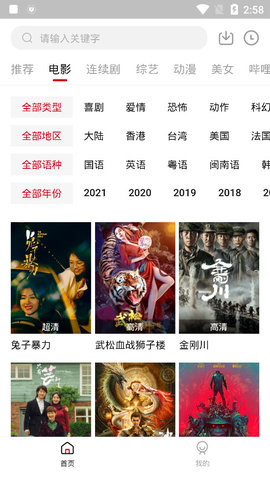 影迷视频 v1.9.0免费下载