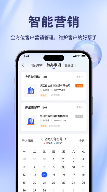 商讯通4
