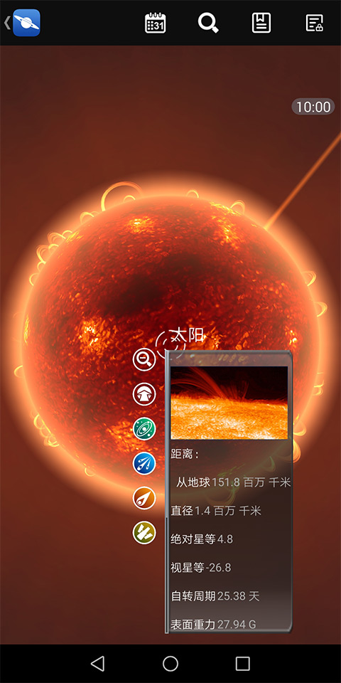 星图官方版
