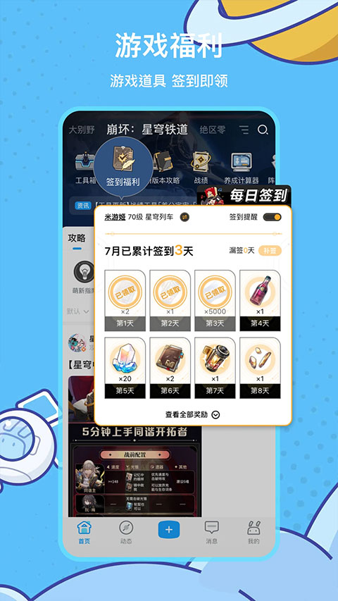 米哈游通行证APP