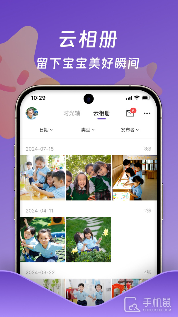 小小时光 v2.7.3