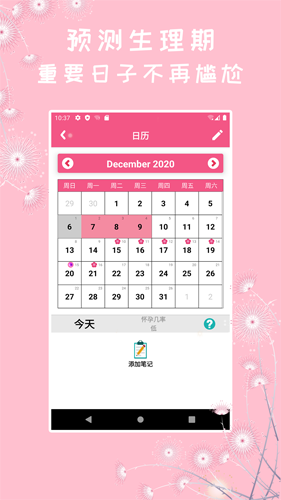 女生私密app v1.2.5