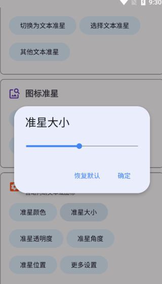 準星助手pubg