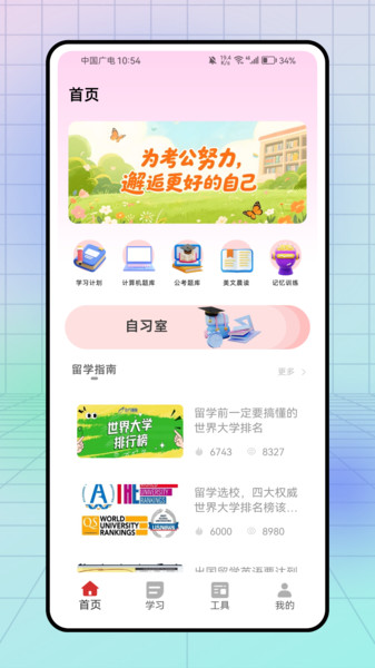 小牛题库