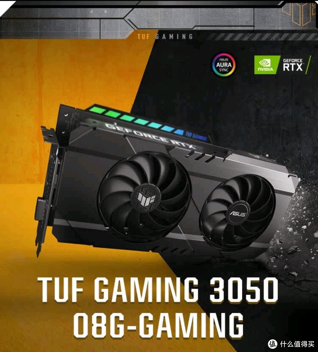 华硕TUF GeForce RTX 3050-O8G-GAMING：电竞玩家的性价比之选  