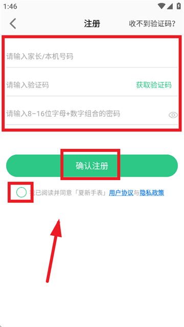 夏新手表