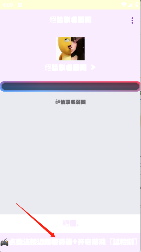 绝情联名弱网