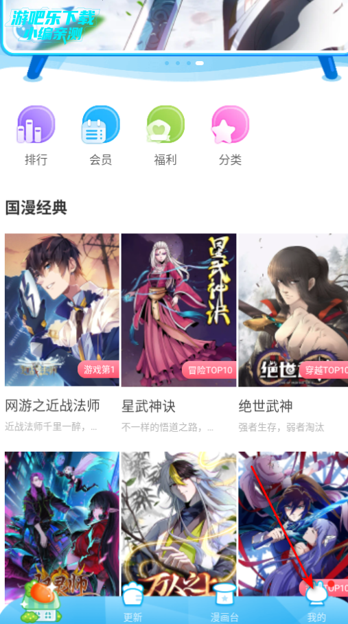 漫画台破解版9.9.9最新版本