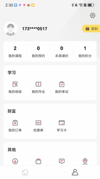 成就非凡