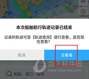 海e行智慧版