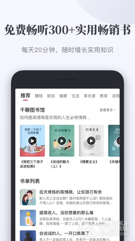 千聊 v4.8.3