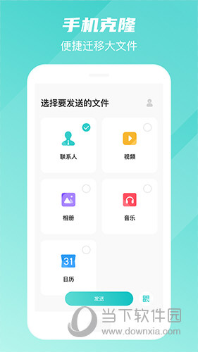 手机转移换机助手