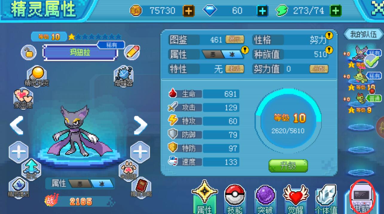 口袋新世代怎么重置精灵？
