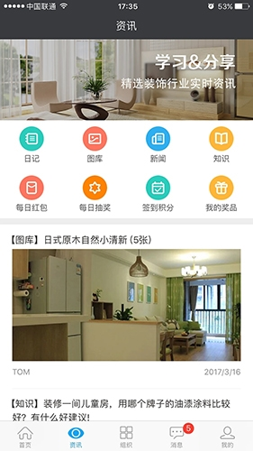 云装天下app软件截图