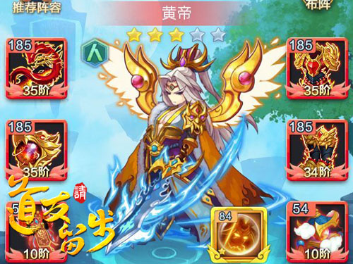 道友请留步装备系统介绍1