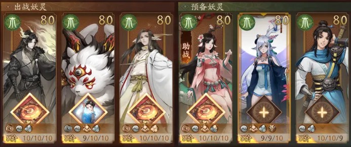 神都夜行录