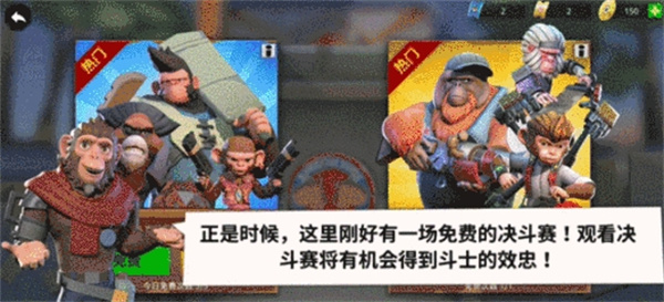 猿族时代
