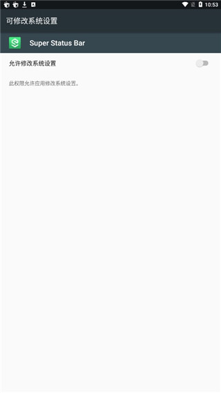 Super Status Bar官方版