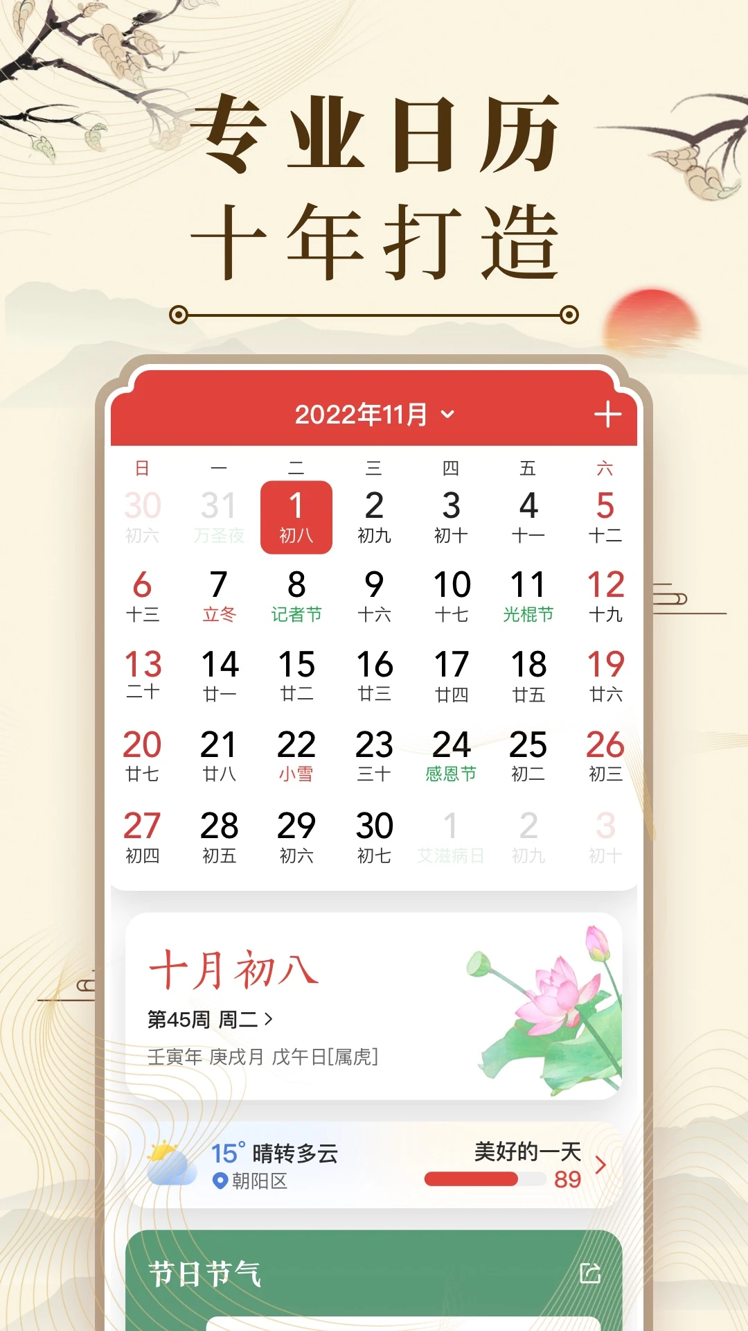лapp2025׿v9.3.9