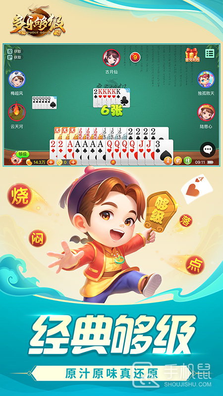 多乐够级截图2