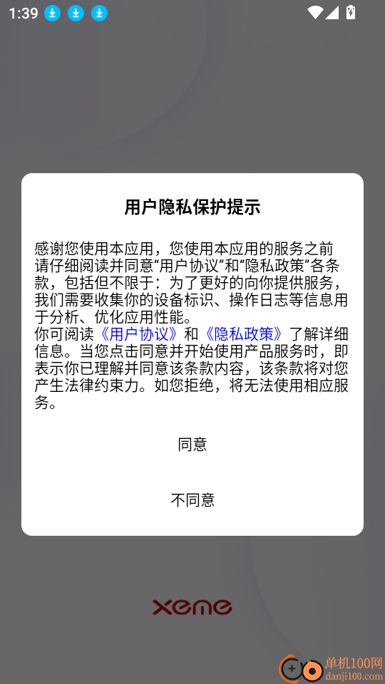 西米AI眼镜手机版