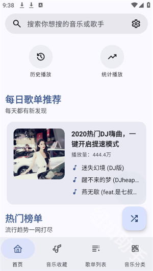 冬瓜音乐