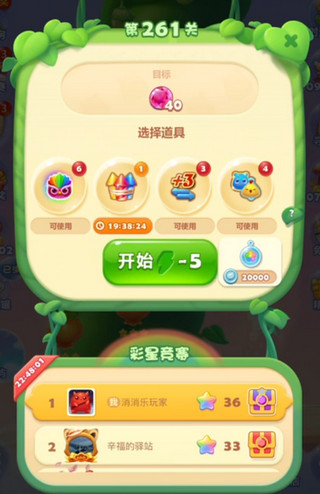 开心消消乐赚钱版