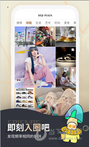德基广场APP