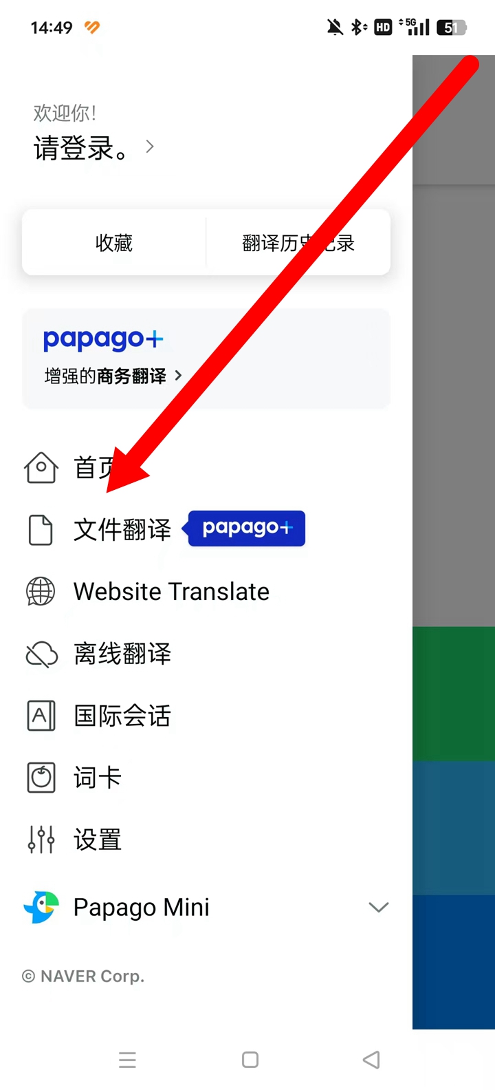 Papago°汾װv1.10.26 ׿
