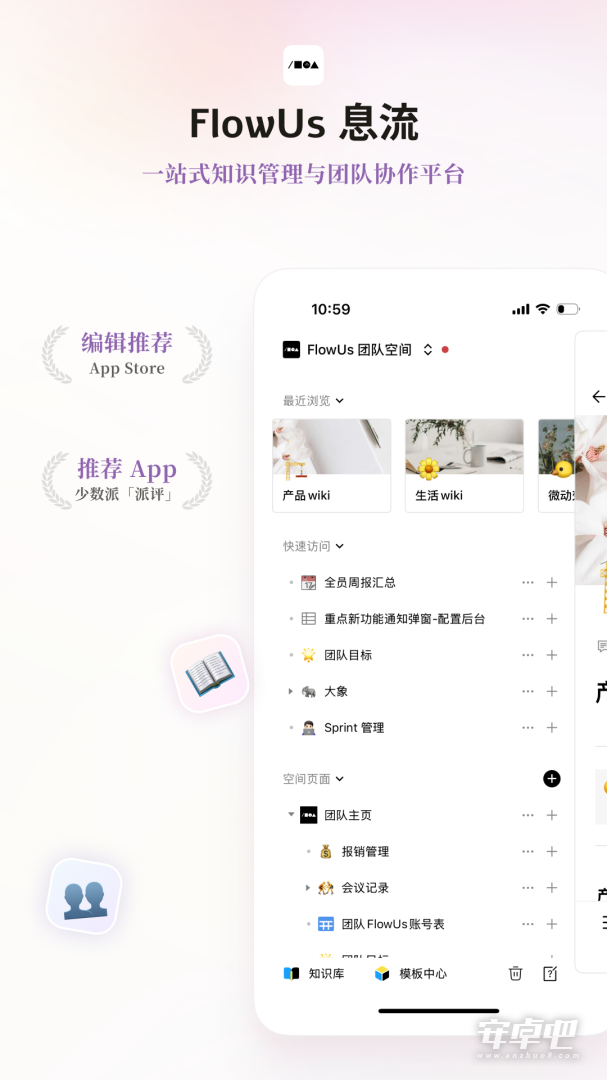 FlowUs息流截图1