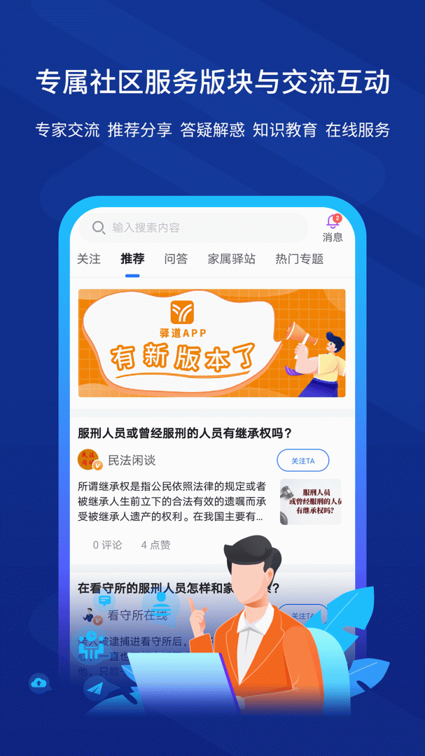 驿道 v1.9.99.999001
