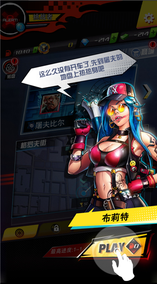 街头飞车中文版