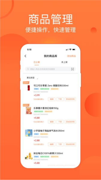 恒掌柜APP
