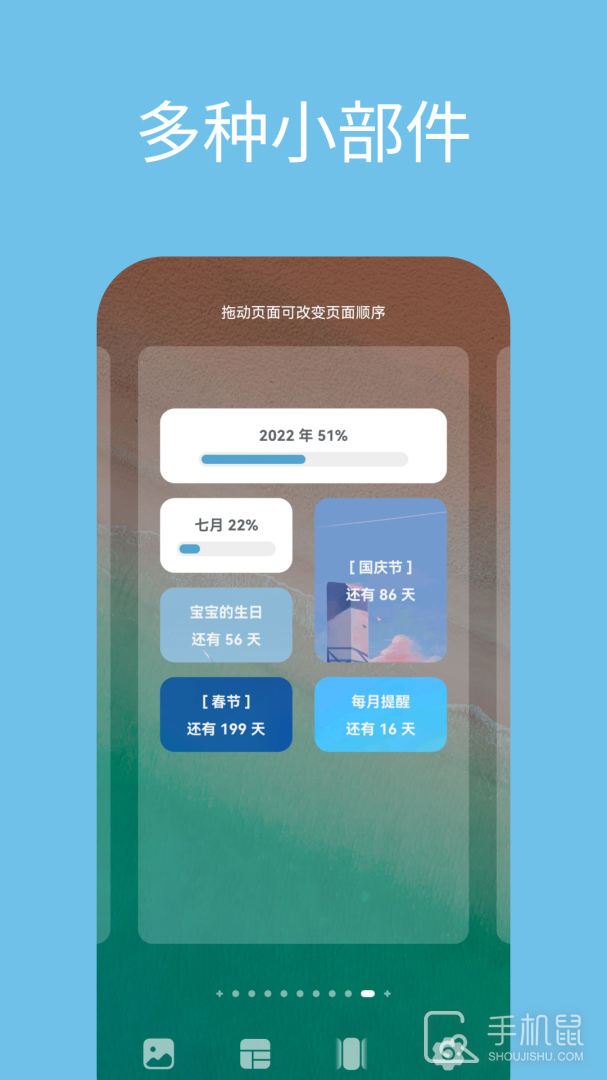 日子 v1.47.6