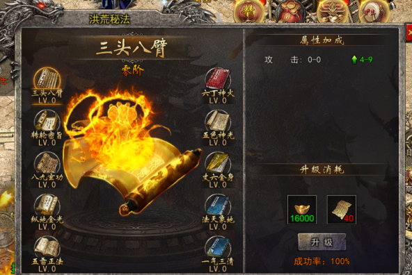 盟重英雄之封神榜传奇