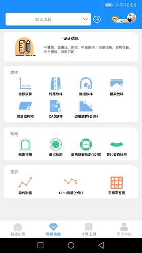 ²appv4.2.3