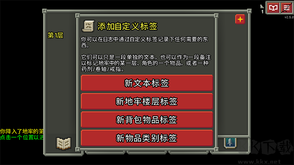 破碎地牢手机版 v3.1.0安卓版 